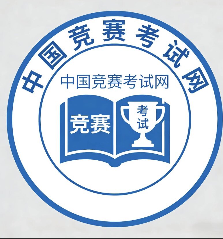 竞赛考试电子教育的LOGO