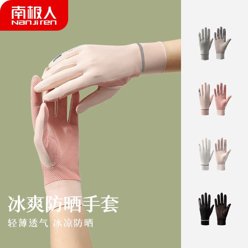 Antarctic sunscreen gloves women's thin summer breathable outdoor riding electric car driving touch screen fingerless ice silk gloves
