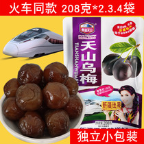 Tianshan Wumei snack Xinjiang specialty bag large Wumeigan train with the same oversized candied special grade dried fruit