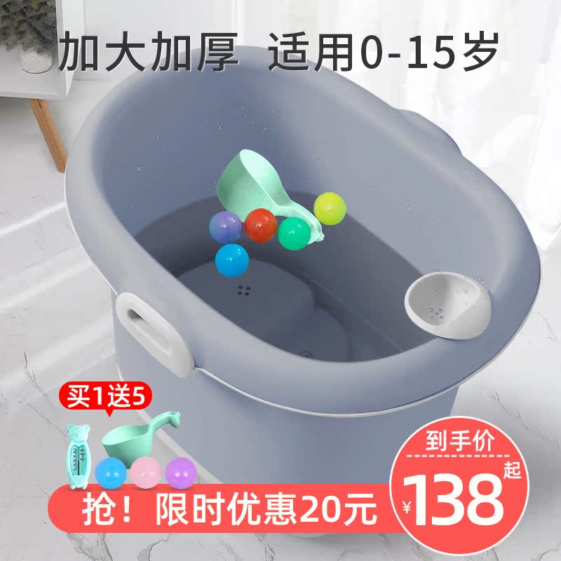 Children's bath bucket baby winter bath bucket baby bath bucket small children can sit in the home thickened large bath