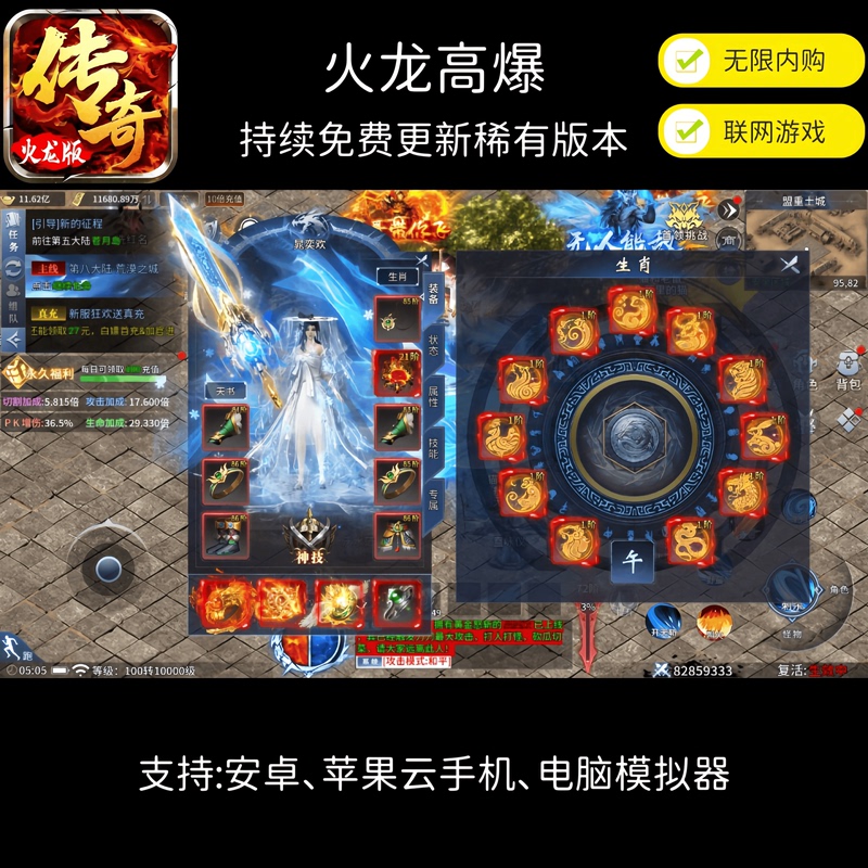 Fire Dragon High-Explosion Legend Mobile Game with Three Professions, Unlimited In-App Purchases, Non-Single-Player Online Game
