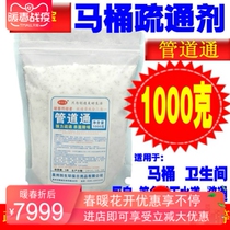 Chuang Shengbao pipe dredging agent sewer Tongquan powder kitchen toilet deodorization blocking hair decomposition