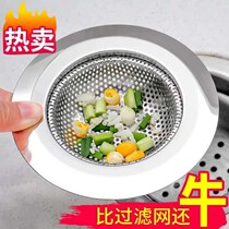 Kitchen stainless steel sink filter sink filter sink vegetable basin filter sewer cage anti-blocking