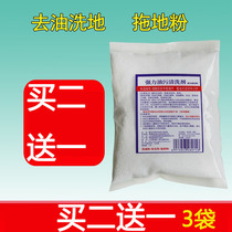 Oil Removal Wash Floor Powder Hotel Dining Room Kitchen Mop Plank Cement Ground Kitchen to oil cleanser Home