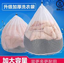 Xian clothes bag large washing machine bag filter net washing clothes bag thick net washing laundry belt net bag