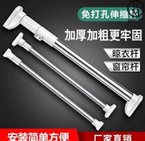 Bath curtain rod non-perforated telescopic rod crossbar indoor clothing rod single tube non-embroidered steel shrinkage non-perforated household