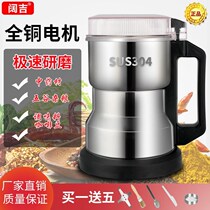 Integrated Sesame Domestic Spice Polished Large Stock Rice Commercial Corn White Sugar Shredder Small Crusher Ultrafine