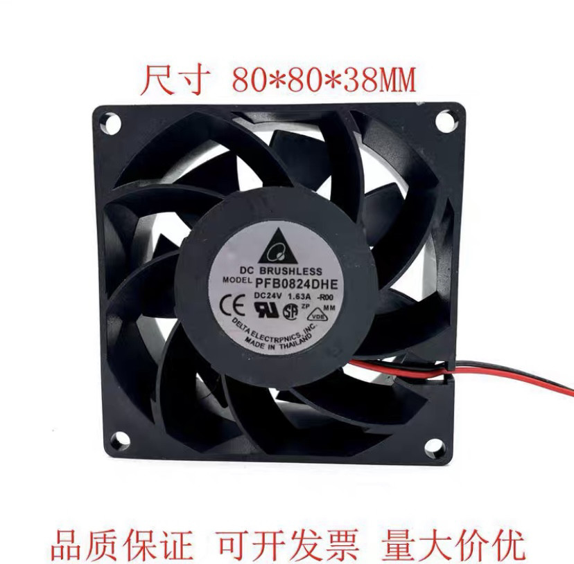 台达8038 1.63A PFB0824DHE DC24V变频器散热风扇8CM厘米
