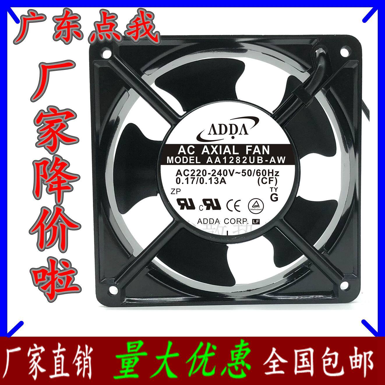 全新 ADDA AA1282/1252 1281 AA1752/9252/8252 HB MB UB AT AW