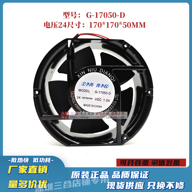 全新 G-17050-D 24V 1.0A 17CM 17050 变频器散热风扇