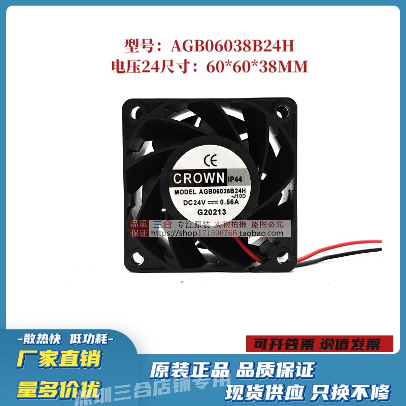 AGB06038B24H惯展CROWN风机 6038 24V 0.56A 6CM 变频器散热风扇
