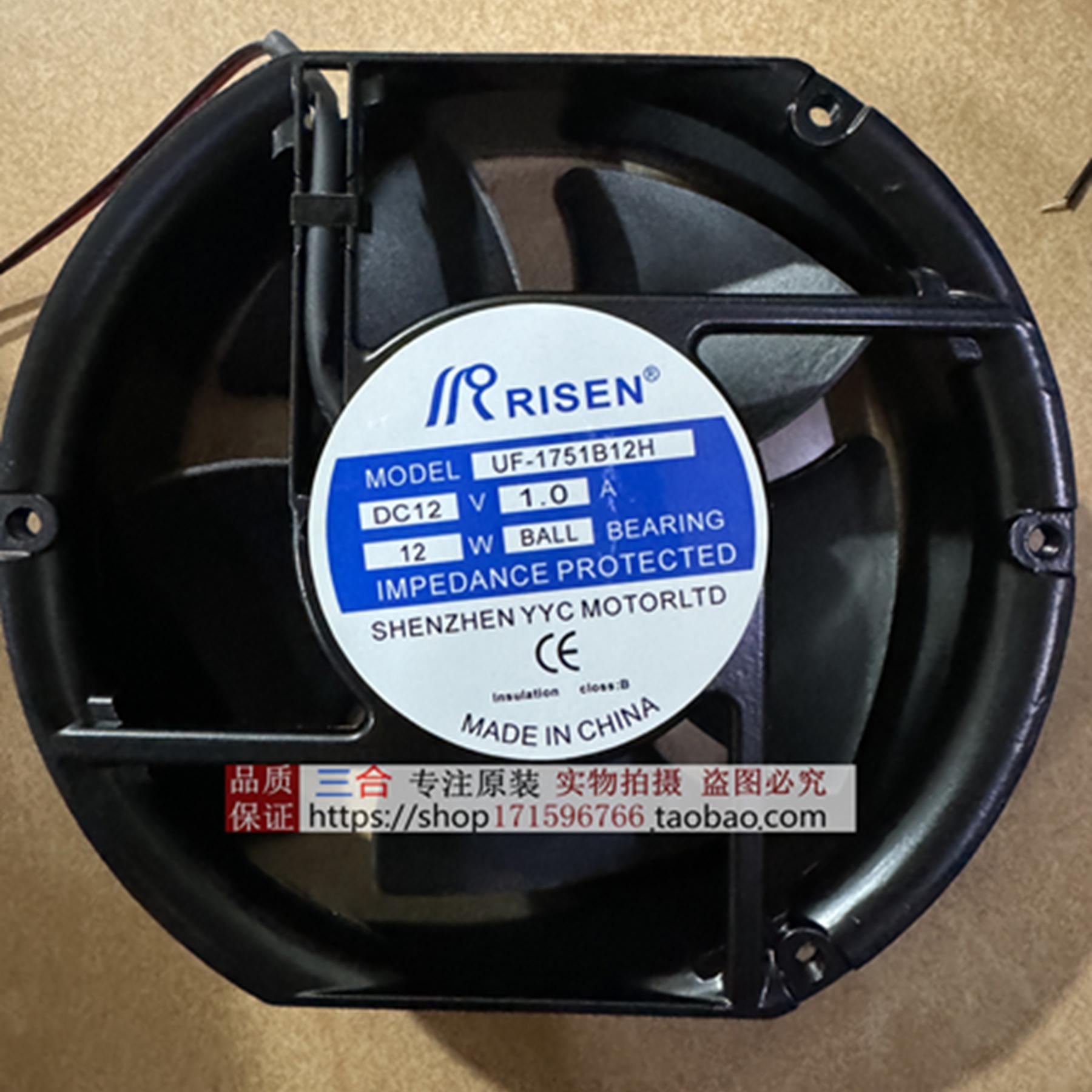 全新RISEN轴流风机 UF-1751B12H DC12/24V机床散热变频器风扇17CM