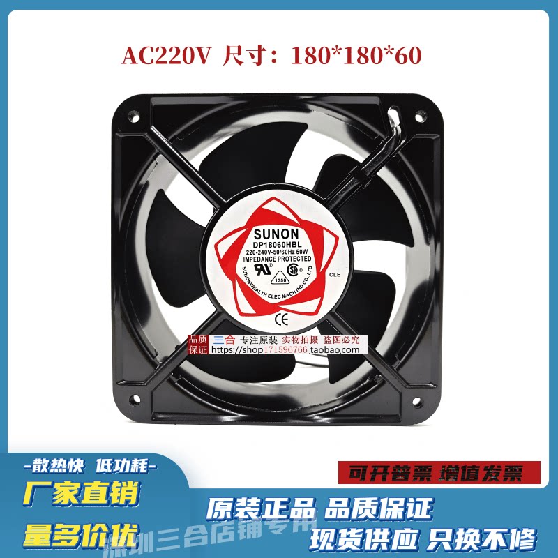 全新SUNON建准 P/N 18060HBL 220V散热风扇DP18060A2轴流风机18CM