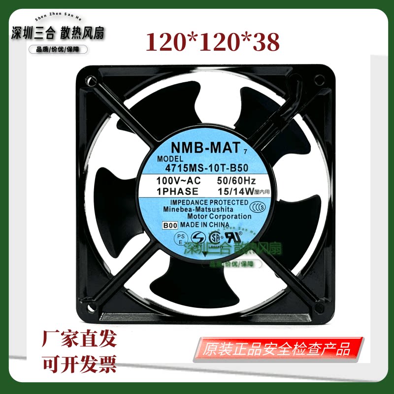 全新原装NMB变频器风机4715MS-10T-B50机柜风扇100V UPS 电源风扇