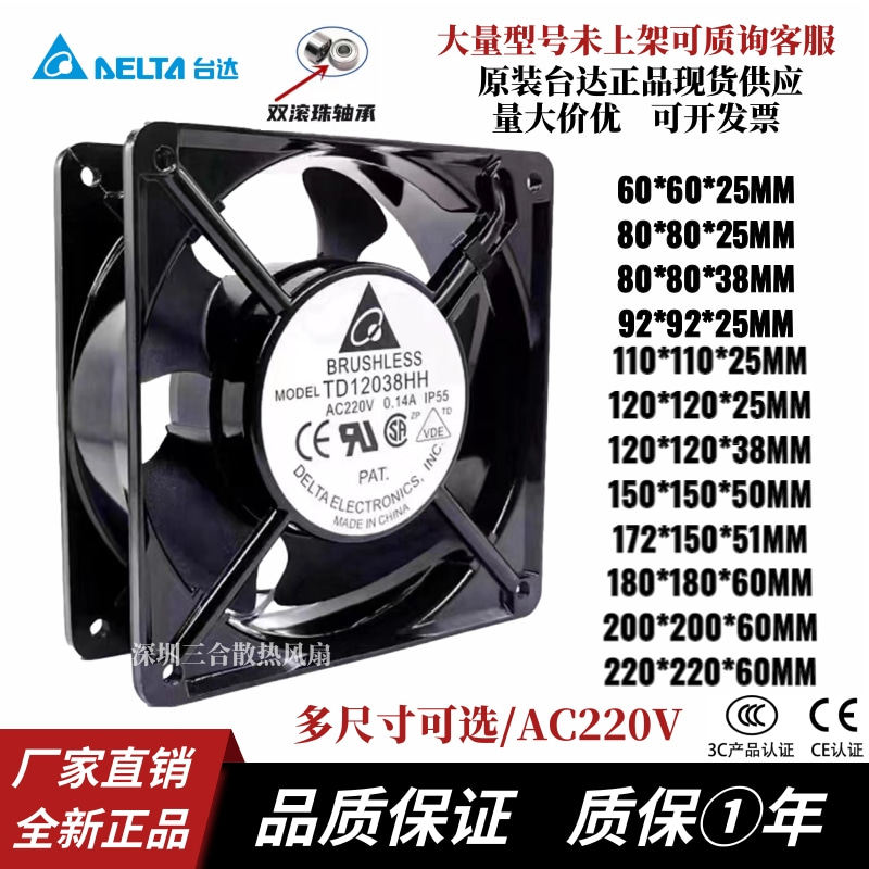 Taiwan Tida Exchange 220V EXHAUST FAN CABINET DISTRIBUTION BOX INDUSTRIAL AXIAL FAN BALL BEARINGS HEAT DISSIPATION FAN-Taobao