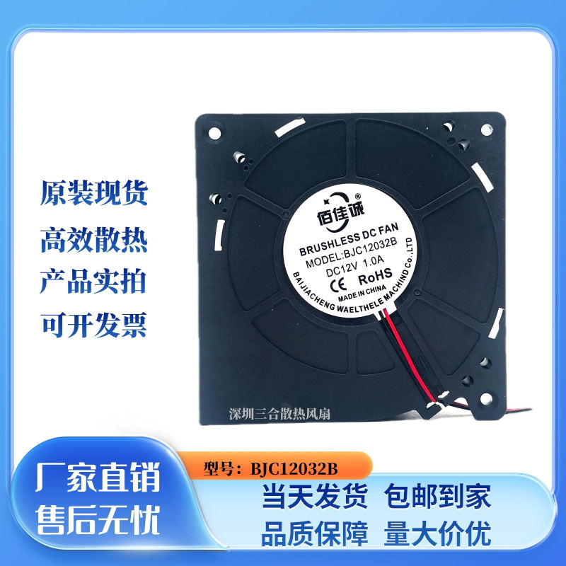双滚珠12032离心涡轮鼓风机24V 12V高转速大风量PWM温控12CM风扇