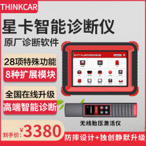 Star Card Plus detector Yuan Zheng X431pro Automotive fault diagnosis X5 decoder X10 homegrown special inspection C end