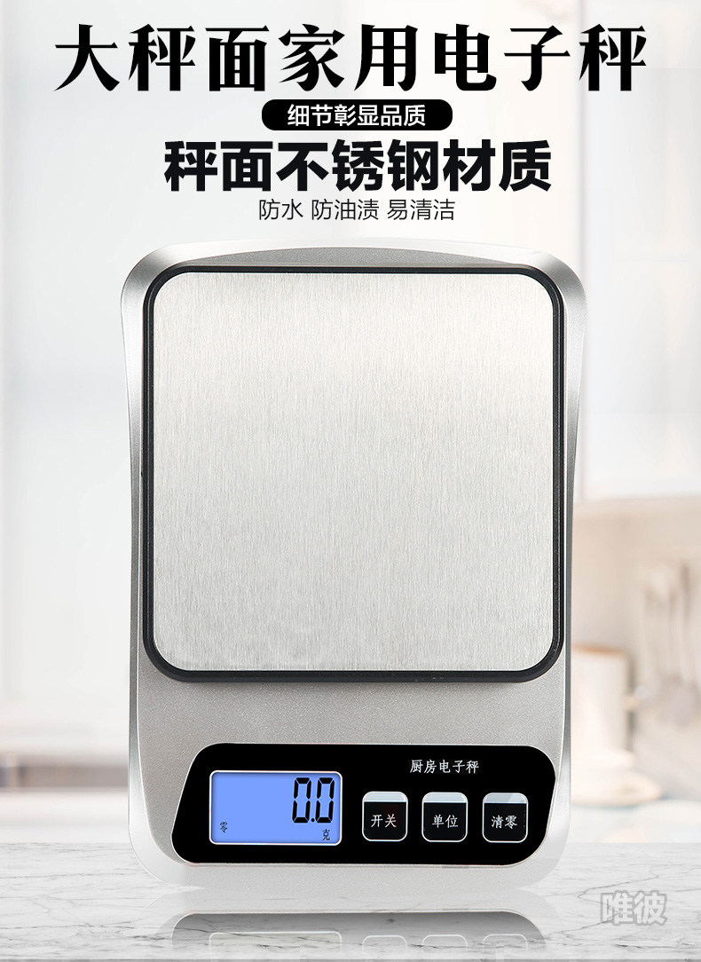 Household cooking scales electronic scales small electronic scales 0 1g accurate weighing baked food weighing small scales high precision scales