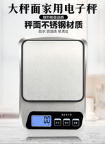 Home kitchen Libra small electronics says 0-1g Precision weighing baked food says with a small scale