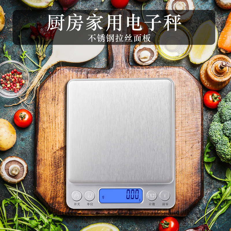 Electronic scale household small cooking scale baking tool weighs 0 1 gram charge weighing food high precision scale