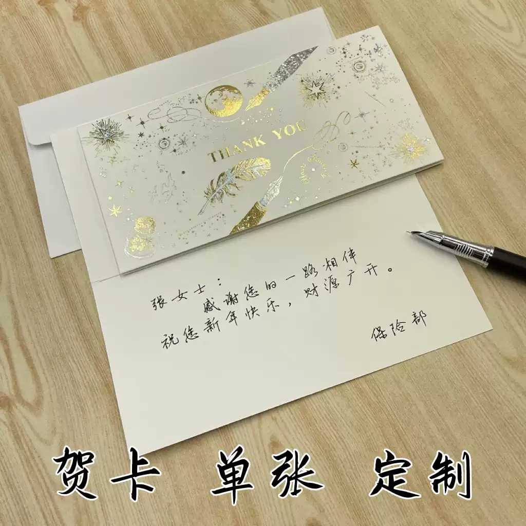 感谢信贺卡定制打印祝福老师节卡片定制商务礼品员工生日留言卡, image size:1024x1024