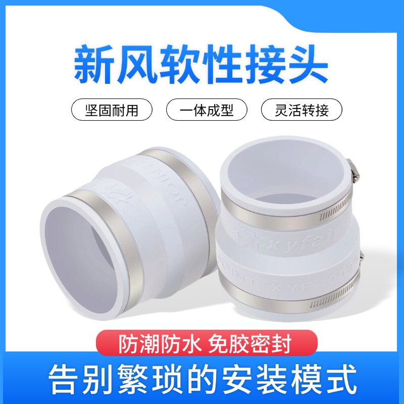 Fresh Air System Reducer Duct Fan Adapter Pe Pipe Flexible Joint Sealing Shock-Absorbing Pipe Fitting Size Conversion Connector Fresh Air System Reducer Duct Fan Adapter Pe Pipe Flexible Joint Sealing Shock-Absorbing Pipe Fitting Size Conversion Connector
