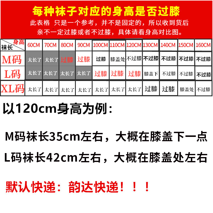 儿童夏季薄款中筒袜 图5