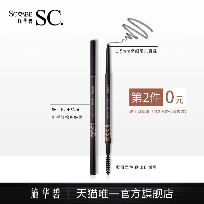 Swarabi Explorer Locking Eyebrow Pencil Không thấm nước, lâu trôi, không đánh dấu, đầu siêu mịn dành cho nữ, không lem tự nhiên Ngôi sao cùng kiểu - Bút chì lông mày / Bột / Stick