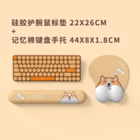 [Meng Meng Corgi] Wallbet Mouse Pad+клавиатура