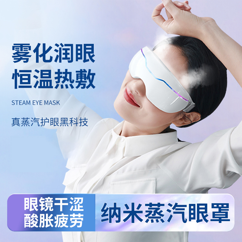 Steam Eye Mask for Dry Eyes, Steam Eye Device, Hot and Cold Compress Nebulizer, Eye Protection, Medical Use to Relieve Eye Fatigue, Moisturizing Eye Mist Dh