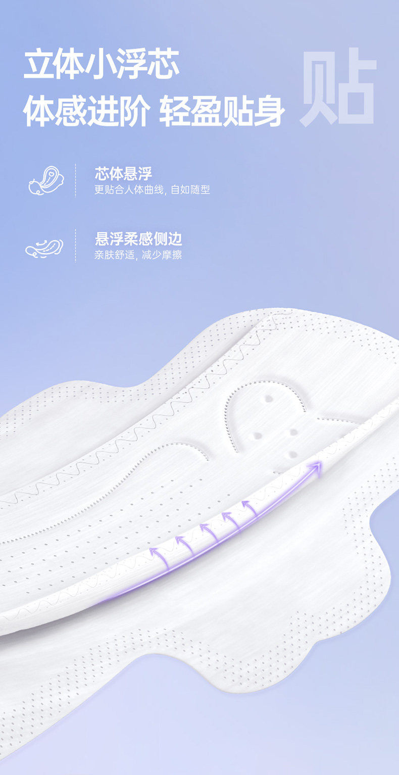 子初日夜用蚕丝姨妈巾绵柔超薄透气护垫卫生巾日用夜用多系列 — 9