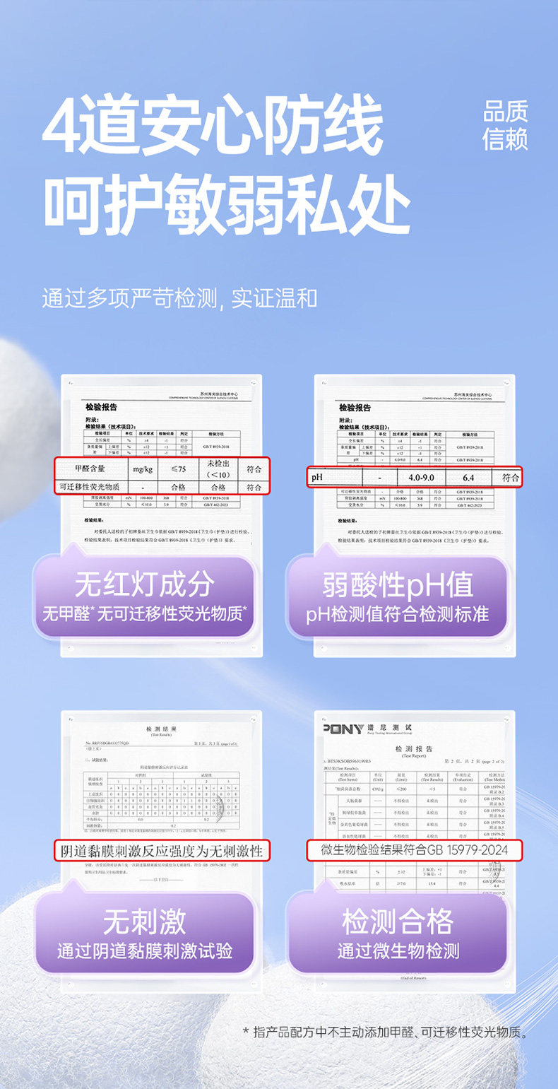 子初日夜用蚕丝姨妈巾绵柔超薄透气护垫卫生巾日用夜用多系列 — 16