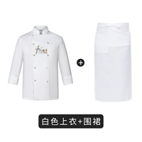 Chaoyang-Chinese Kitchen с длинными рукавами одежда шеф-повара белый + фартук