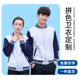 Толстовка для работы, осенний лонгслив, бейсбольная форма, куртка, делается под заказ, увеличенная толщина, с печатью вашего логотипа