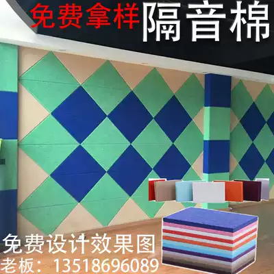 Sound insulation cotton sound-absorbing cotton silencing superior sound-absorbing cotton wall ktv music room dedicated self-adhesive sound-absorbing Cotton