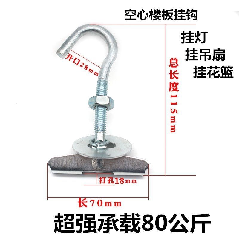 National standard hollow prefabricated floor hook electric fan hook special ceiling fan hook hook flower basket expansion screw hook