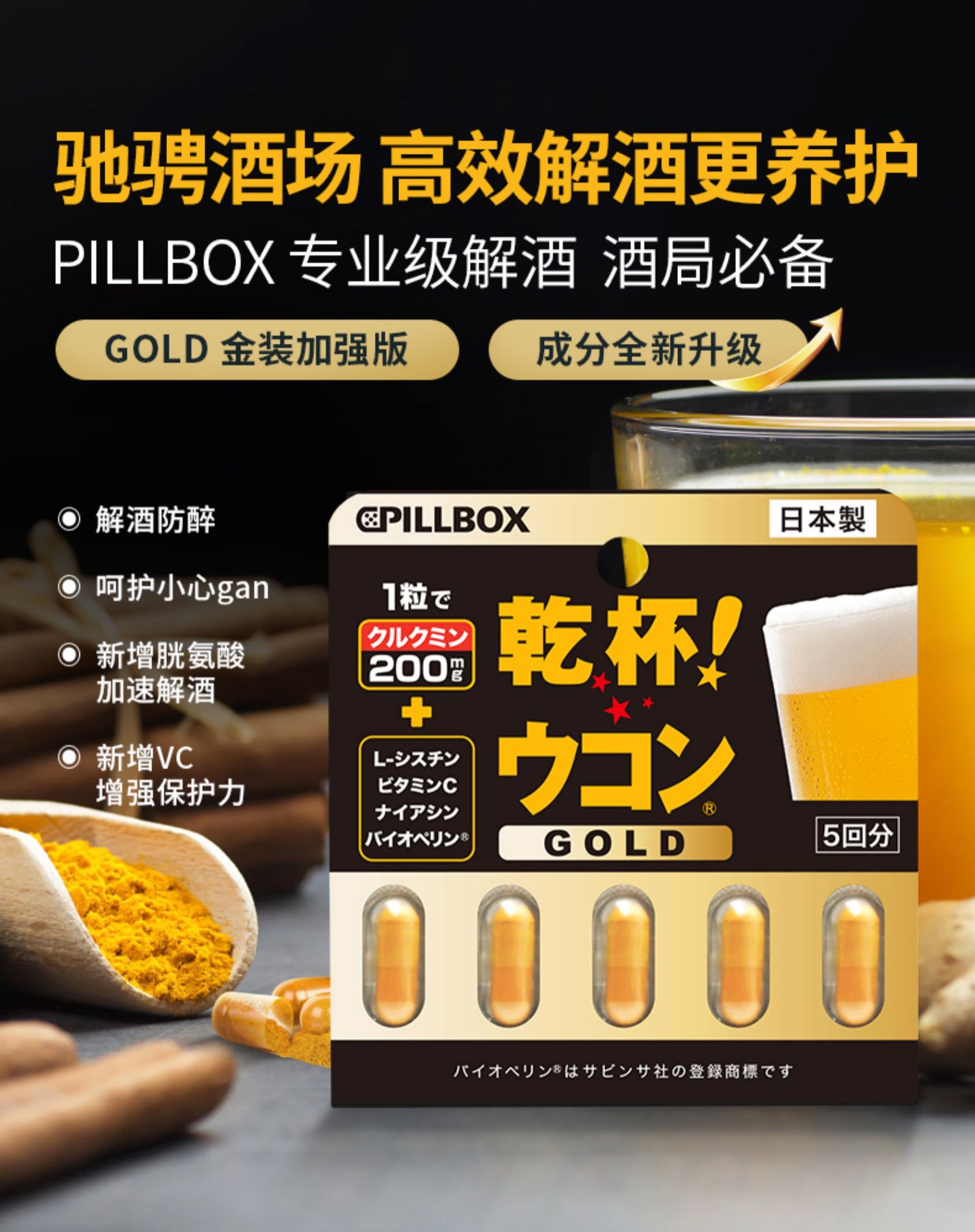 pillbox加强版解酒胶囊6板