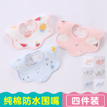 4 fitting baby pure cotton newborns round mouth saliva towel baby waterproof puff milk surrounding the neck type 360-degree rotation
