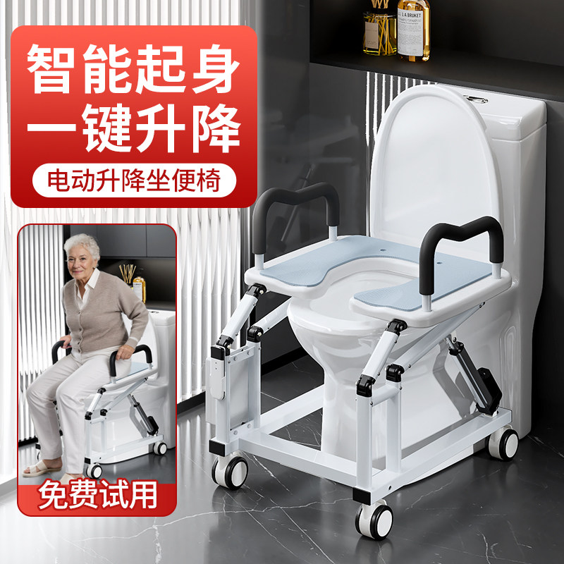 智能电动升降马桶扶手老人安全助力架可移动坐便椅厕所带轮升降椅