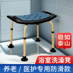 Bath stool for the elderly bath chair for pregnant women bathroom shower Non Slip anti-fall multifunctional shower safety seat