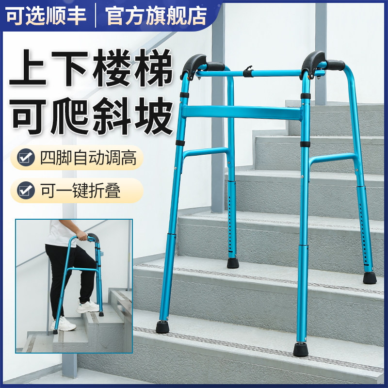 雅德上下楼助行器铝合金行动辅助器 骨折术后及长者适用可调式助步器