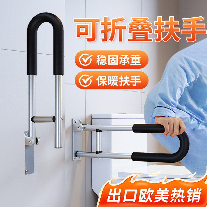 浴室老人安全扶手坐便助力起身栏杆孕妇防滑防摔倒专用适老化扶手