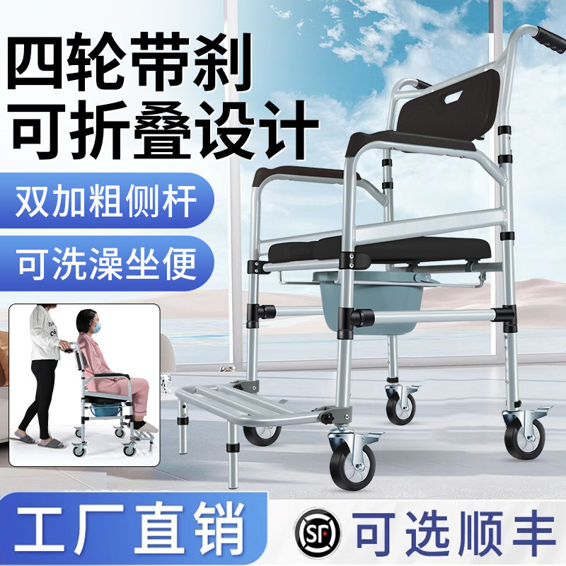 老人浴室洗澡椅可移动折叠中风偏瘫厕所洗澡凳老年专用带轮坐便椅