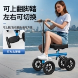 Сломанный ходунок, вывихнутая стопа, ходьба на одной ноге, вспомогательный артефакт ходьбы, травма лодыжки, скольжение колена, самокат для взрослых, костыли