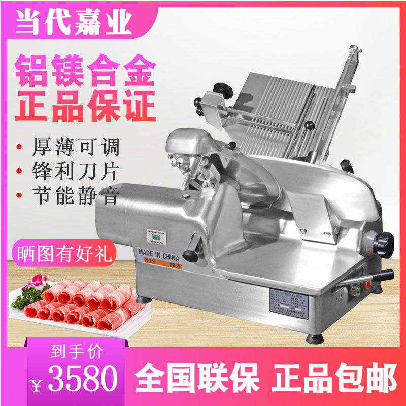Contemporary Jiaye slicer commercial automatic slicer beef and mutton hot pot shop meat planer desktop meat slicer