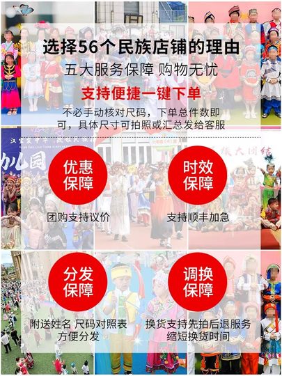 56个少数民族服装儿童女女童男苗族土家族羌族壮傣哈尼彝名五十六