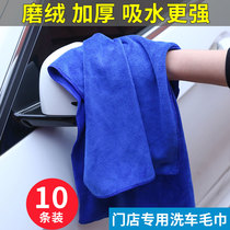 Frosted car wash towel rubbing towels Ultrafine Fiber Thickened water-free Hair Interior Glass Car Beauty Special