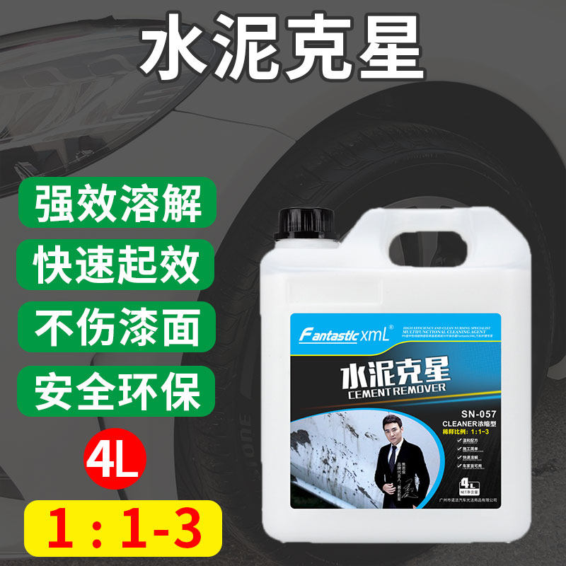 Cement nemesis car paint wheel glass concrete special dissolving cleaning agent car wash artifact concentrated vat