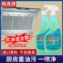 Double Washing range hood cleaning agent Kitchen Hearth Heavy Oil Stain Clean God Stain Cleanser powerful de-scaling net