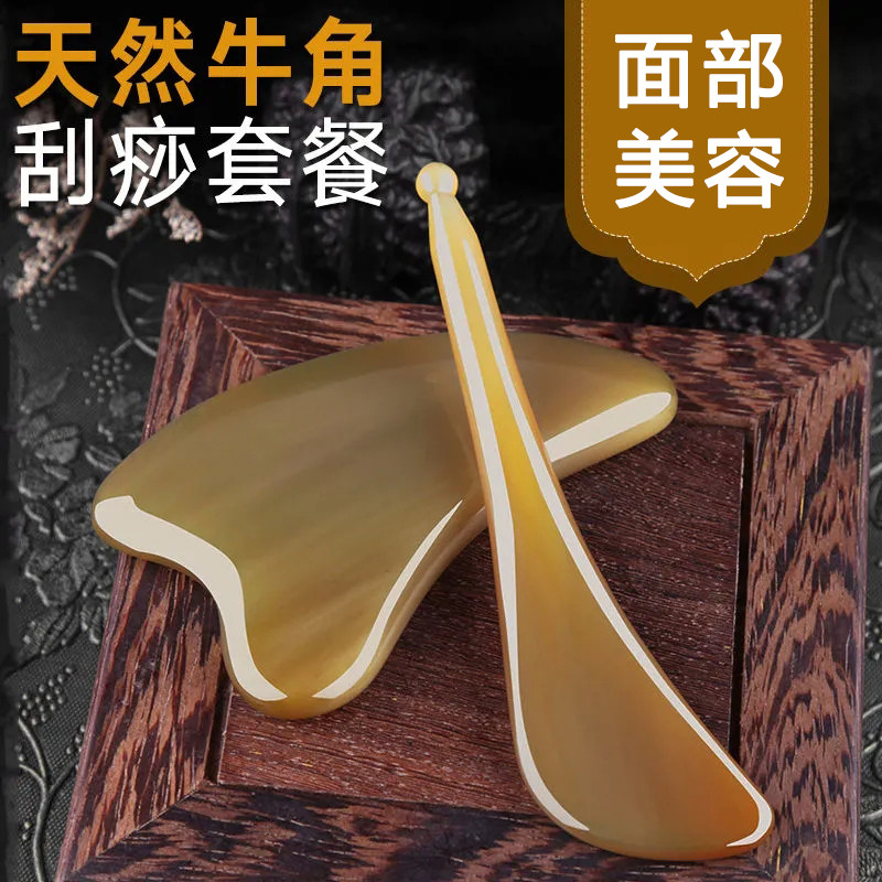 Natural angle scraping plate facial beauty special full body face shaving back shaving bar to pass through the network scraping board